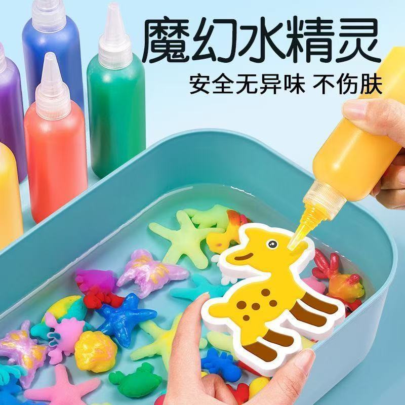 神奇水宝宝儿童玩具全套无毒魔幻水精灵益智DIY手工制作材料3-6岁