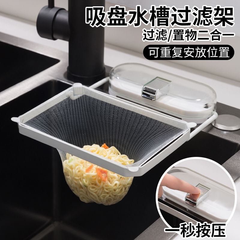 吸盘式厨房水槽过滤网一次性网兜过滤剩菜剩饭沥水厨余垃圾过滤架