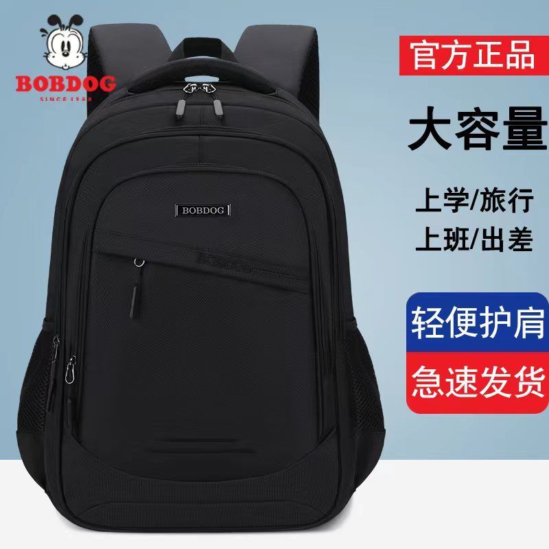 【巴布豆】初高中学生书包男生女士大容量双肩背包韩版护脊电脑旅行包