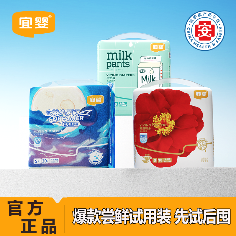 【宜婴】新梦想家纸尿裤迷你装干爽超薄透气NB/S婴儿拉拉裤宝宝学步裤【15天内发货】