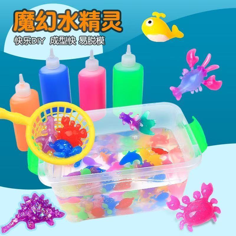 神奇水精灵无毒 魔幻宝宝玩具diy手工制作补充液模具儿童益智礼物