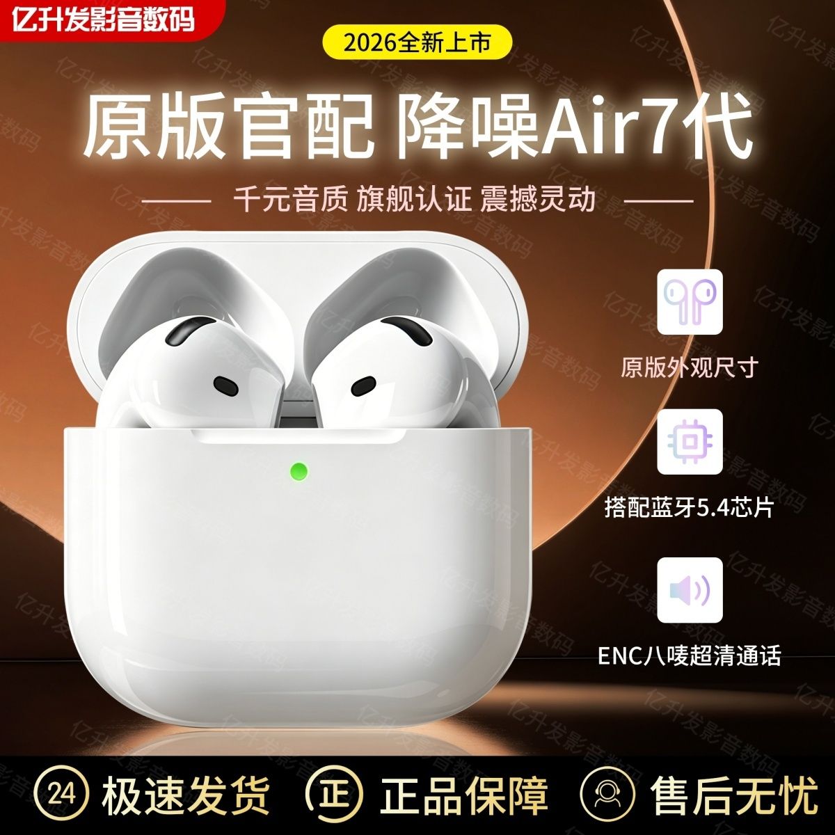 2026新品新升级华强北7代air7蓝牙耳机半入耳式运动降噪适用苹果
