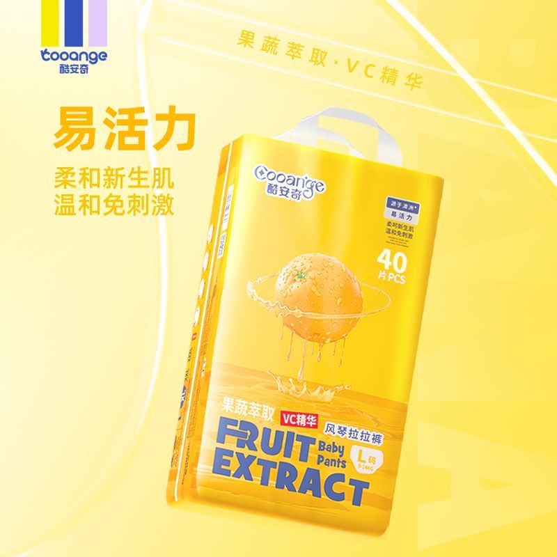 4包酷安奇易活力纸尿裤VC精华成长裤拉拉裤宝宝尿不湿轻薄透气